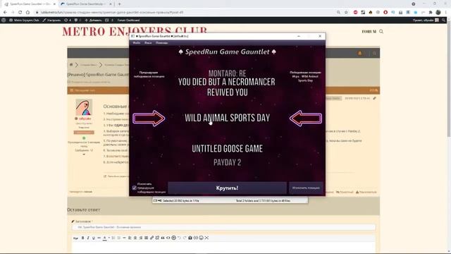SpeedRun Game Gauntlet - Что это такое? Как начать играть в SRGG? смотреть онлайн