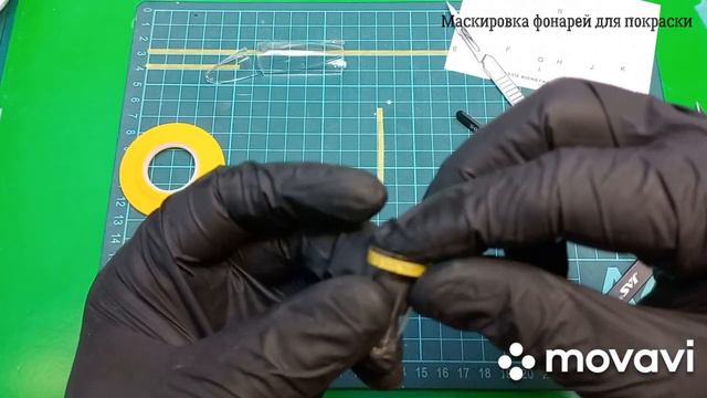 Маскировка фонарей для покраска. смотреть онлайн