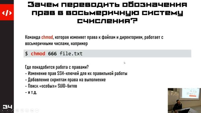 General Skills 3 - Аппаратная и контейнерная виртуализация, Linux, Bash ?x3 смотреть онлайн