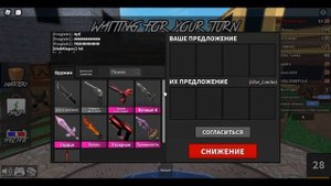 Выношу всех за минуту - я убийца, трейд на ледокрыло MM2/ Murder mystery 2 / мм2 / роблокс / roblox