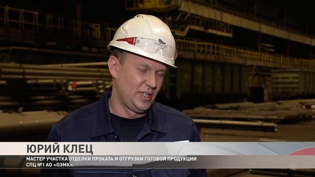 45 Млн ТОНН ПРОКАТА В СПЦ №1 ОЭМК смотреть онлайн