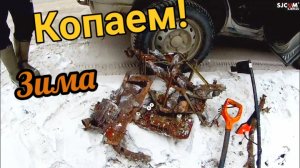 Зимний коп металлолома, металлокоп в лесу. ❄️