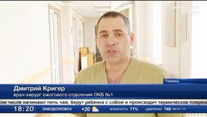 Детские ожоги в «мамин час»