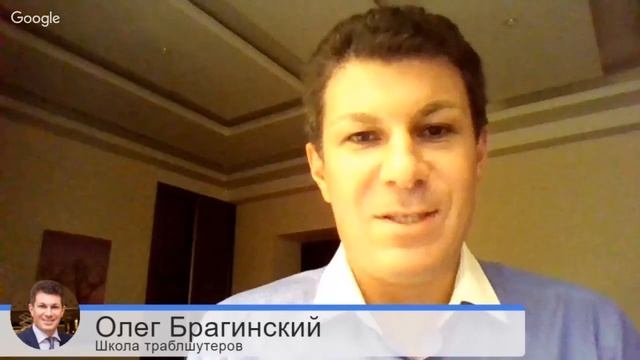 Олег Брагинский. ТРАБЛШУТИНГ 027. Эффективные продажи
