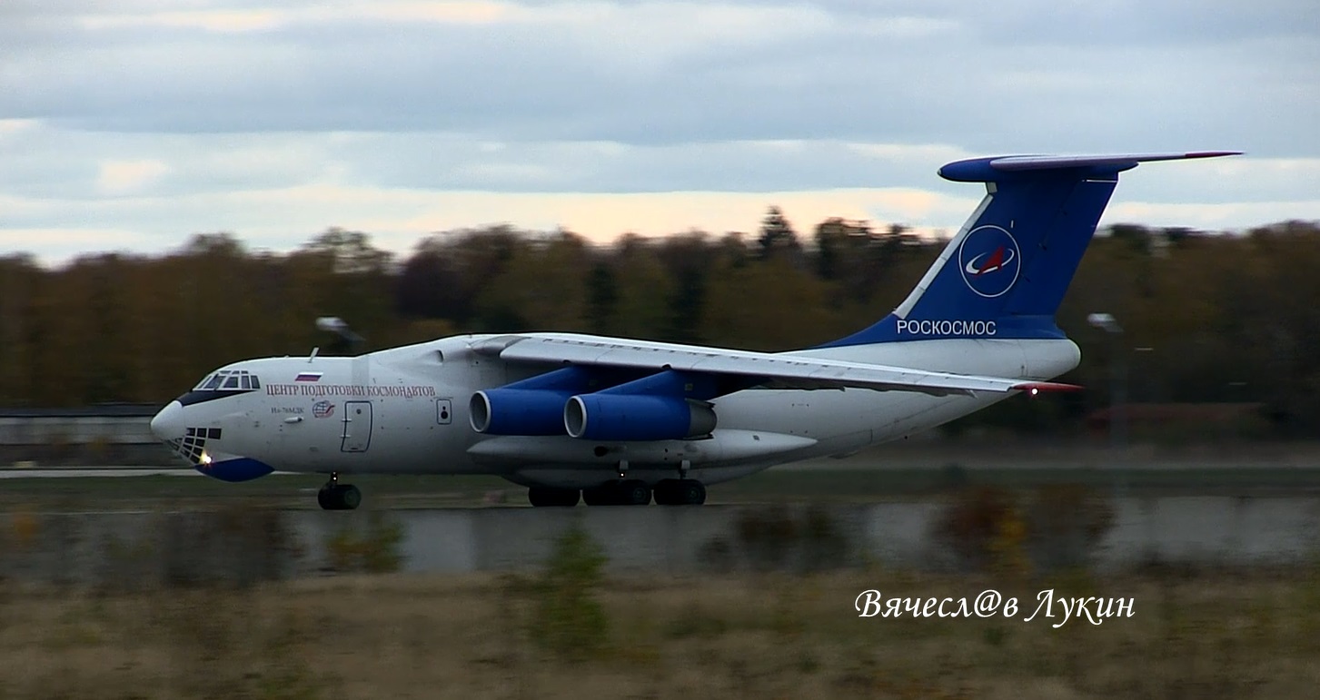 Два борта Центра Подготовки Космонавтов Ил-76МДК RF-75353 и Ту-134АК RF-65151