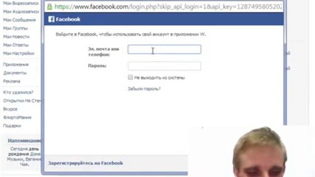 Интеграция соц.сетей: из ВКонтакте в FaceBook-Twitter-Instagram