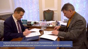 Подписание Соглашения о сотрудничестве