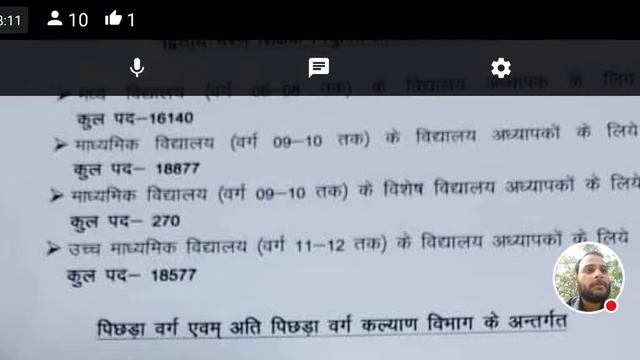 ?Live?BPSC TRE 2.0 शिक्षक भर्ती Latest Update | CTET अपीयरिंग वाले होंगे बाहर@Vipin-VIP