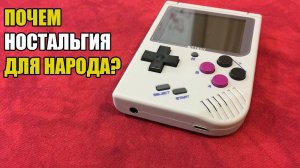 Честный Обзор BittBoy - Убийца PSP