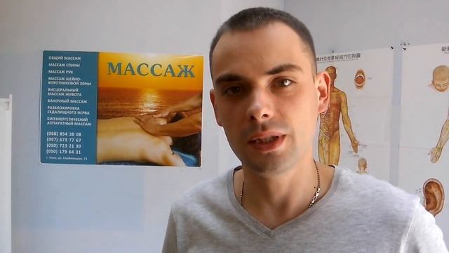 Отзыв Шаповал Никиты о висцеральном массаже смотреть онлайн