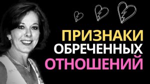 8 признаков того, что ваши отношения умерли / Советы психолога