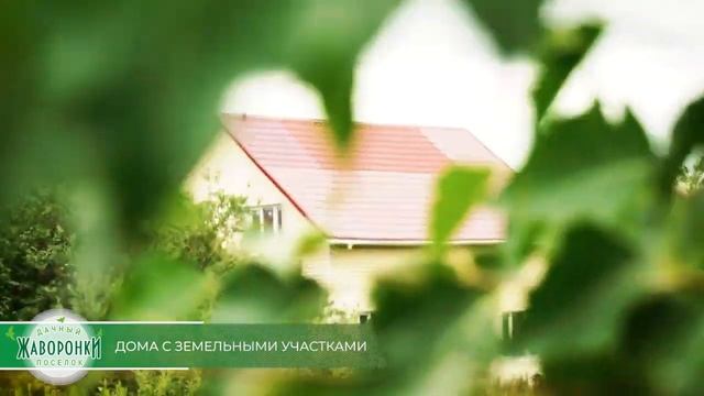 Дачный поселок Жаворонки| Аргази |Челябинск