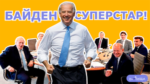 Байден досрочно покинул саммит G7.