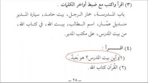 Мединский курс, 1 том, 5 урок