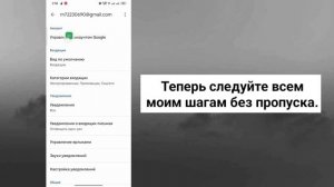Как узнать пароль от Гугл почты с телефона? как посмотреть свой пароль от Gmail?