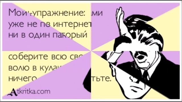 Прикольные открытки смотреть онлайн