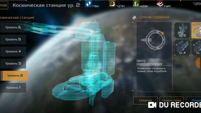 Гайд Nova Empire: введение, строительство станции и исследования смотреть онлайн