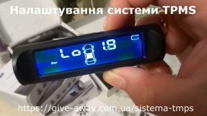 Настройка системы TPMS с внешними и внутренними датчиками давления в шинах