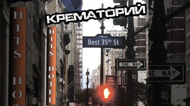 Амстердам