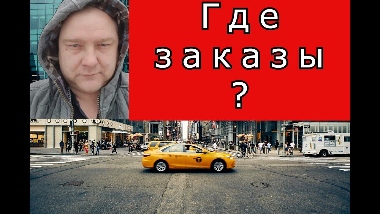 Есть ли работа в такси после Нового Года?//Нижний Новгород//ТаксиНН//Рабочие Будни Таксиста смотреть онлайн