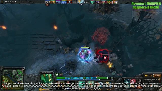 Лучшее с ПАПИЧЕМ #27 - Лучший герой дота 2! смотреть онлайн