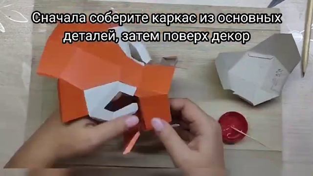 Паперкрафт-маска "Тигр"
