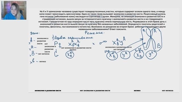 Генетическая задача досрочного ЕГЭ по биологии 2023
