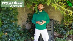 Лучший УСКОРИТЕЛЬ для компоста у вас ПОД НОГАМИ! Безопасный компост к весенней посадке.