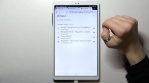 Samsung Galaxy Tab A7 Lite | Как удалить историю браузера на Samsung Galaxy Tab A7 Lite