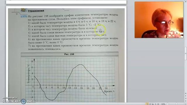 6 класс Графики урок 1 смотреть онлайн