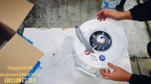 Самый недорогой водонагреватель Edisson ES30V за 3тыщи с копейками