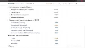 Как оформить электронную подпись для участия в торгах банкротов