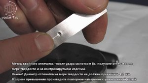 Твердомер Польди переносной по Бринеллю.  Меры твёрдости и  микроскоп отсчётный МПБ-2 В7 по Бринелл