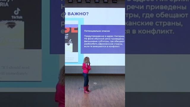 Почему так важно бороться с фейками?