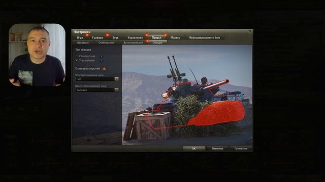 Как оптимально настроить новую обводку в world of tanks