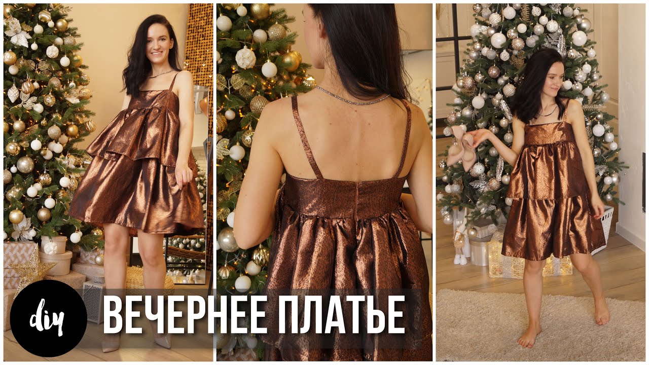 DIY ✨ ПЛАТЬЕ на Новый Год 2025 БЕЗ ВЫКРОЙКИ