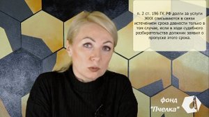 Долги по ЖКХ. Как списать и возможно ли это? / ОТКРЫТАЯ КОНСУЛЬТАЦИЯ.