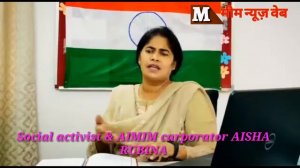 Social Activist & AIMIM Carporator AISHA RUBINA