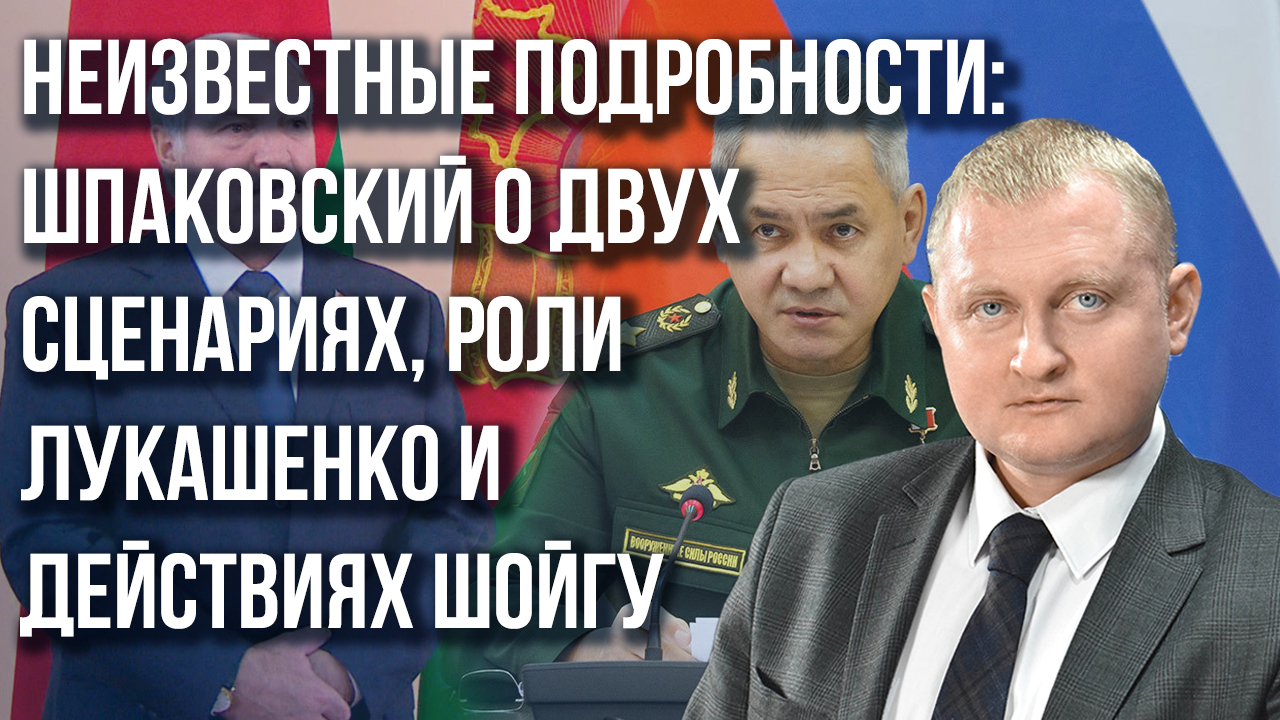 Два государства – одно отечество: белорусский фактор в мятеже «Вагнера» – Шпаковский
