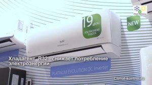 Ballu Platinum Evolution ERP DC Inverter обогрев до -25 °C