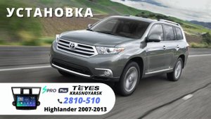 Установка Teyes SPRO Plus 9_ 3+32 Gb  на Toyota Highlander 2012г.
