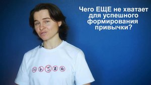 Как СОЗДАТЬ | ИЗМЕНИТЬ | УБРАТЬ ПРИВЫЧКУ? Чарлз Дахигг "Сила привычки"
