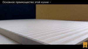 кухня Фенис 3д жемчуг