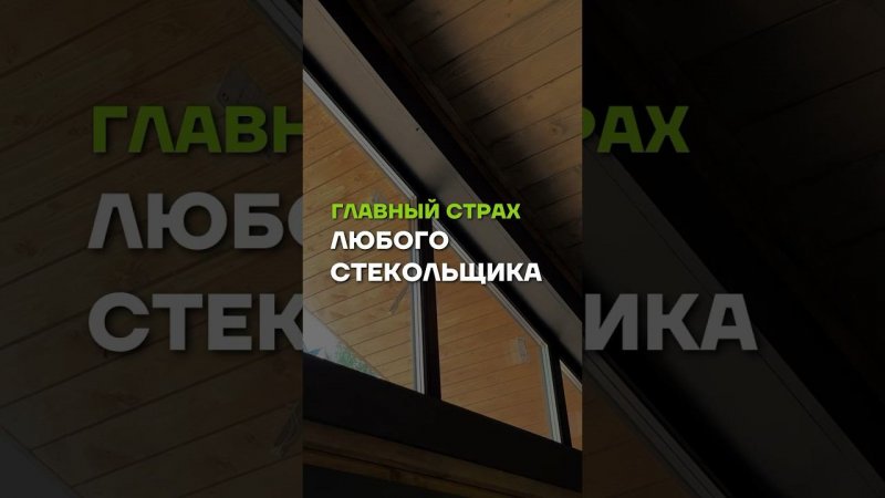 Панорамные окна в гостиной //  МЫ В TELEGRAM @ baniamsk //  ЗВОНИТЕ 8(499)350-20-32