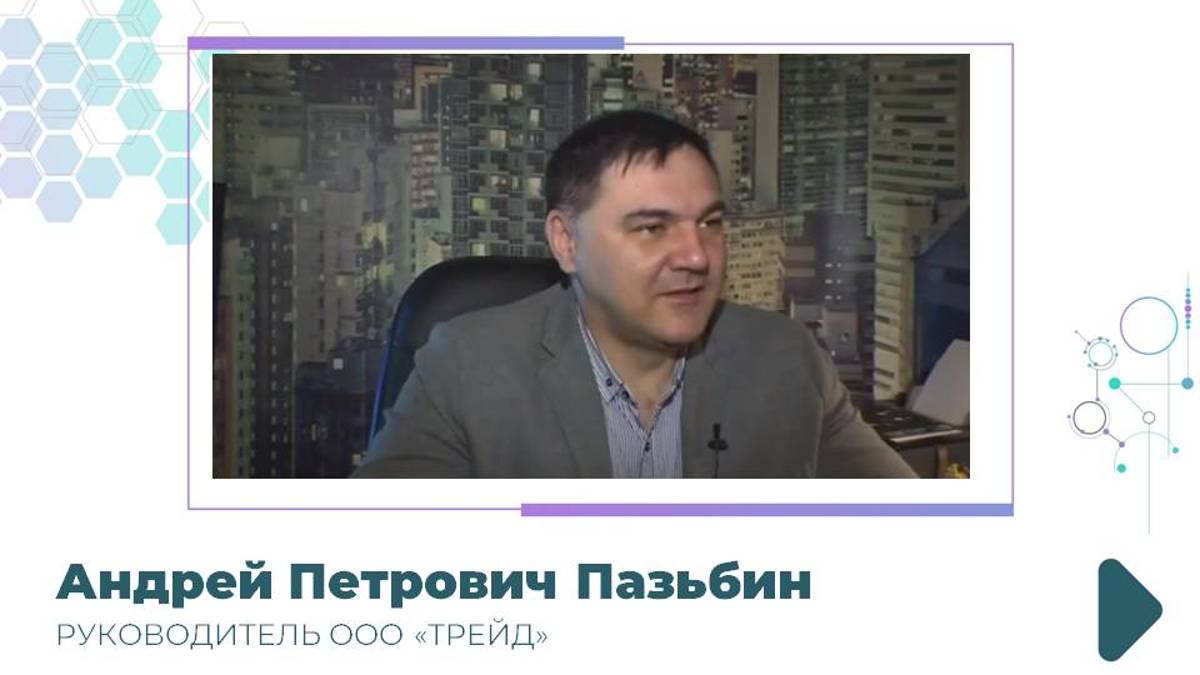 Видеоотзыв руководителя предприятия, которые уже внедрили авторскую методику