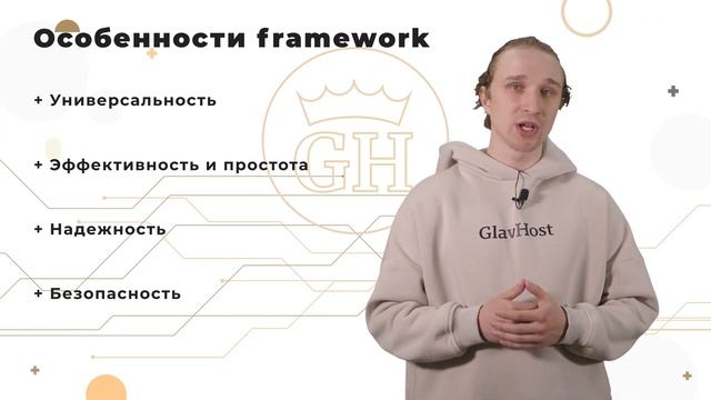 Всё про ФРЕЙМВОРКИ простыми словами: что это и зачем они нужны