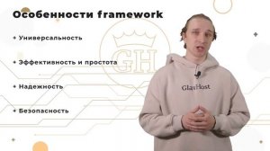 Всё про ФРЕЙМВОРКИ простыми словами: что это и зачем они нужны