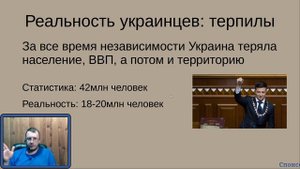 Украина. Безответственное общество