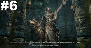 ▶The Elder Scrolls V: Skyrim. Собака - друг даэдра(Финал). #6