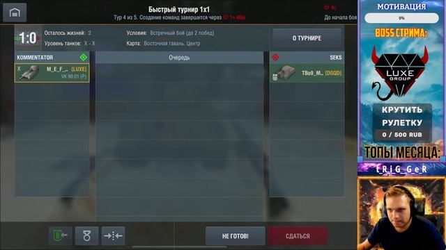 ТУРНИР 1 НА 1 ? КОММЕНТАТОР ПЫТАЕТСЯ ПРОЙТИ 5 ТУРОВ НА 10 УРОВНЯХ в Tanks Blitz
